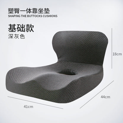 Chair Cushion with Back Support